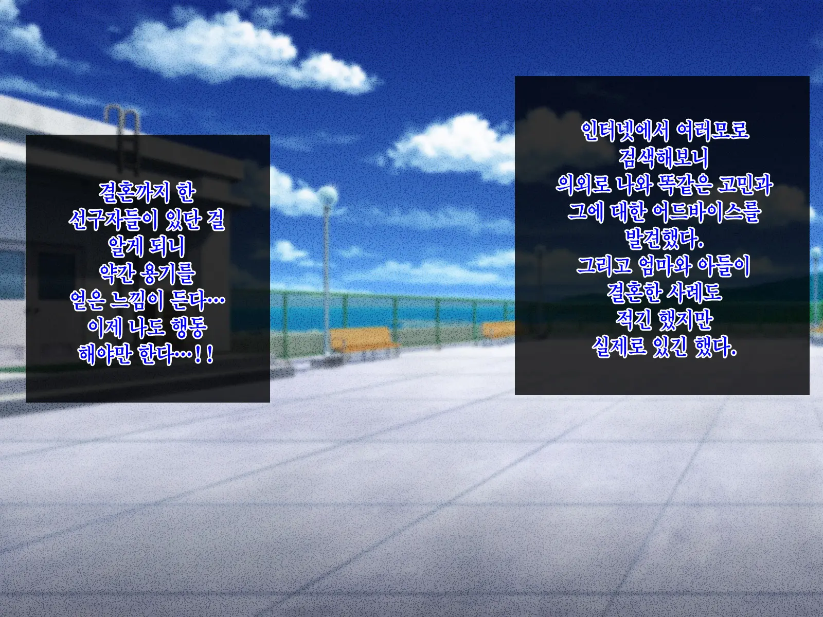 Fuwafuwa Bakunyuu Okaa-San No Ureta Karada O Haramasetai | 말랑말랑 폭유 엄마의 농익은 몸을 임신시킬래
